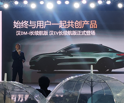 越级进享 比亚迪汉智驾版成都领航