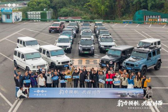 方程豹 × 大G并肩驶入川西 电