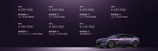 华为乾崑深度赋能 新阿维塔12焕新而来