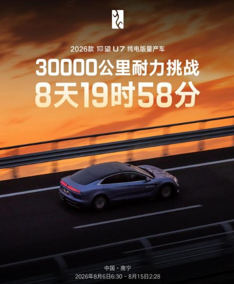 极限过程验证实力 仰望U7驾驶者大会解锁豪华驾控新可能