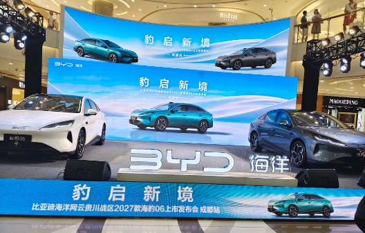 2027款海豹06成都区域上市  9.99万元起重新定义B级家轿